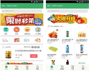京東到家登陸天津 美食1元送到家，食品互聯(lián)網(wǎng)銷售新體驗(yàn)